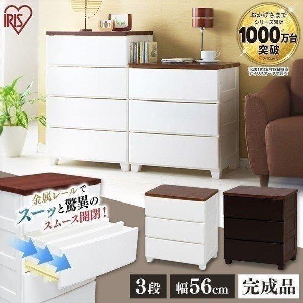 1年保証 チェスト おしゃれ アイリスオーヤマ 安い 収納ボックス 収納ケース 衣装ケース 完成品 脚付き 3段 Mg 553 22 父の日 プレゼント Cisama Sc Gov Br