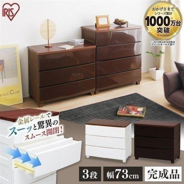 チェスト おしゃれ アイリスオーヤマ 安い 収納ボックス 収納ケース 衣装ケース 完成品 脚付き 3段 Mg 723 Megastore Yahoo 店 通販 Yahoo ショッピング