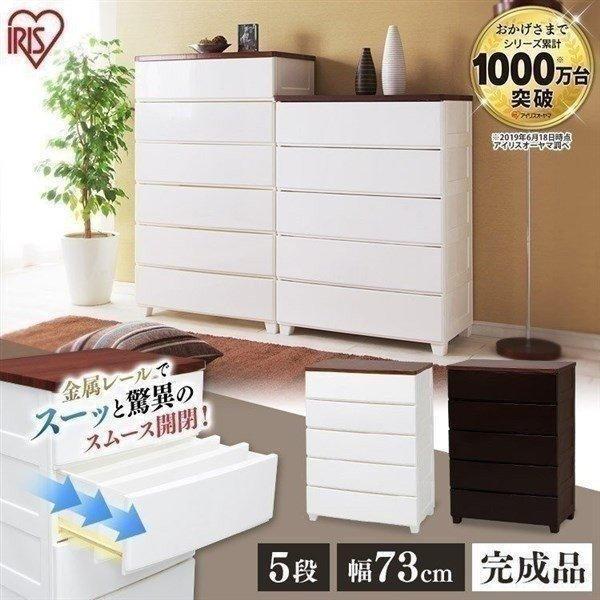 チェスト おしゃれ アイリスオーヤマ 安い 収納ボックス 収納ケース 衣装ケース 完成品 脚付き 5段 MG-725の画像