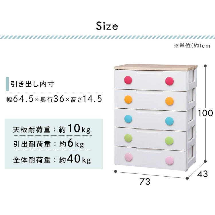 チェスト 完成品 5段 収納 棚 子供部屋 キッズ収納 おしゃれ カラフル タンス たんす 衣装ケース 天板付き HG-725 アイリスオーヤマ_12