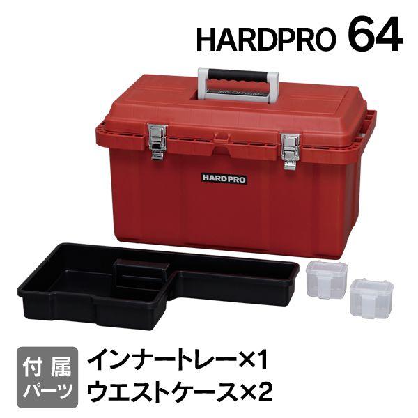 IRIS OHYAMA（アイリスオーヤマ） ハードプロ 64 レッド 新生活