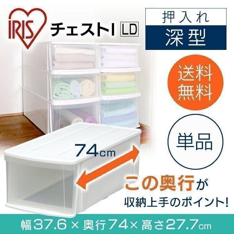 IRIS OHYAMA（アイリスオーヤマ） 収納ボックス 引き出し 収納ケース