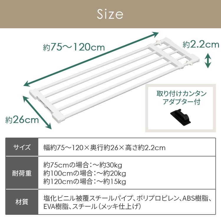 激安 激安特価 送料無料 つっぱり棚 伸縮棚 棚 耐荷重30kg アイリスオーヤマ 突っ張り棚 収納 物干 シンク下 タオル掛け 白 H J Nst75 母の日 22 父の日 プレゼント Wantannas Go Id