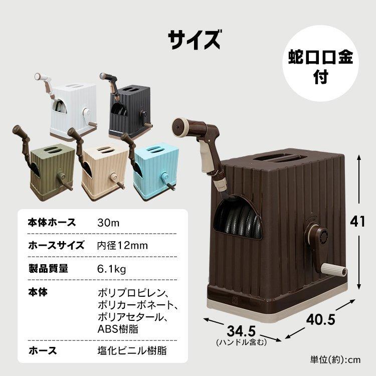 IRIS OHYAMA（アイリスオーヤマ） ホースリール 30m ホース おしゃれ