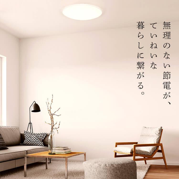 IRIS OHYAMA LEDシーリングライト 8畳用　 2個セット 楽天市場】【最大400円OFF☆】 シーリングライト 8畳 調光 LED