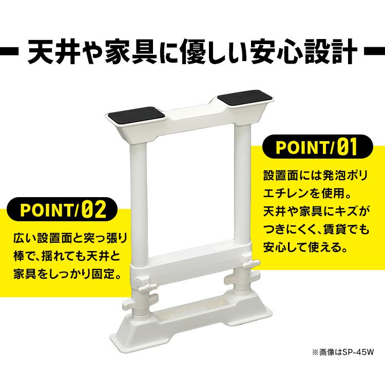 突っ張り棒 2本セット 家具転倒防止 棚 転倒防止 防災グッズ 防災セット 地震 つっぱり棒 地震対策 アイリスオーヤマ SP-70W｜petkan｜05