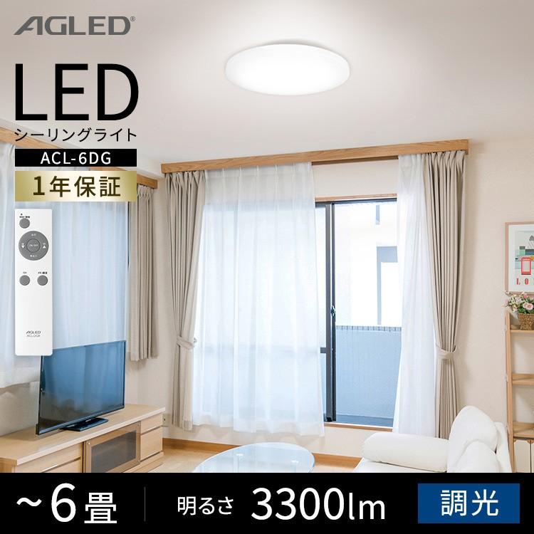 シーリングライト 6畳 Led 天井照明 おしゃれ 調光 アイリスオーヤマ 昼光色 節電 省エネ 5 0 Acl 6dg Megastore Paypayモール店 通販 Paypayモール