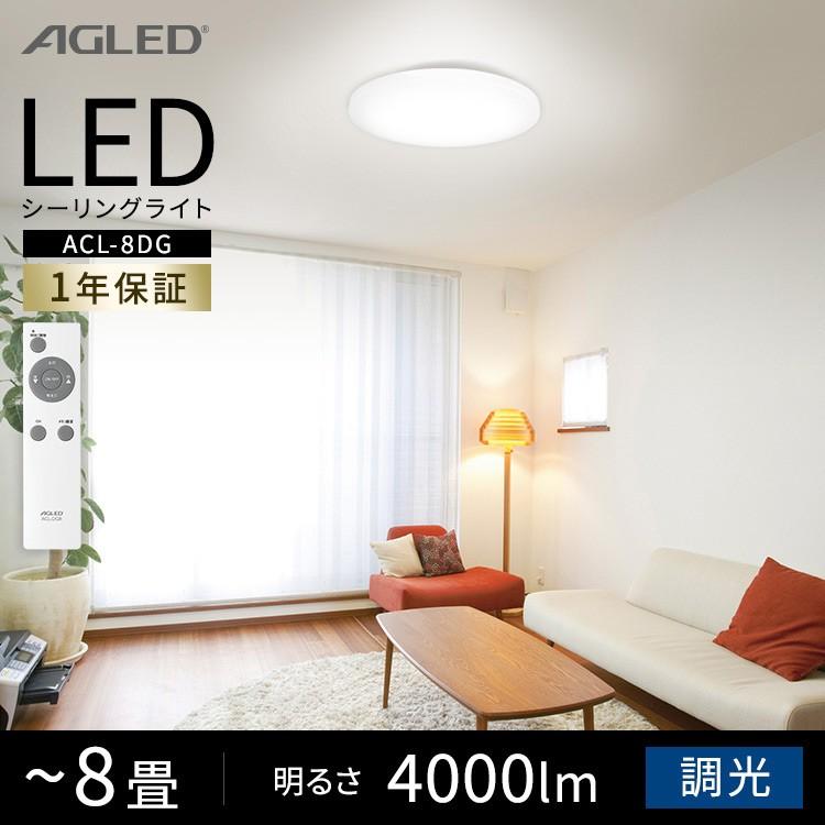 照明 おしゃれ シーリングライト 8畳 Ledシーリングライト Led 天井