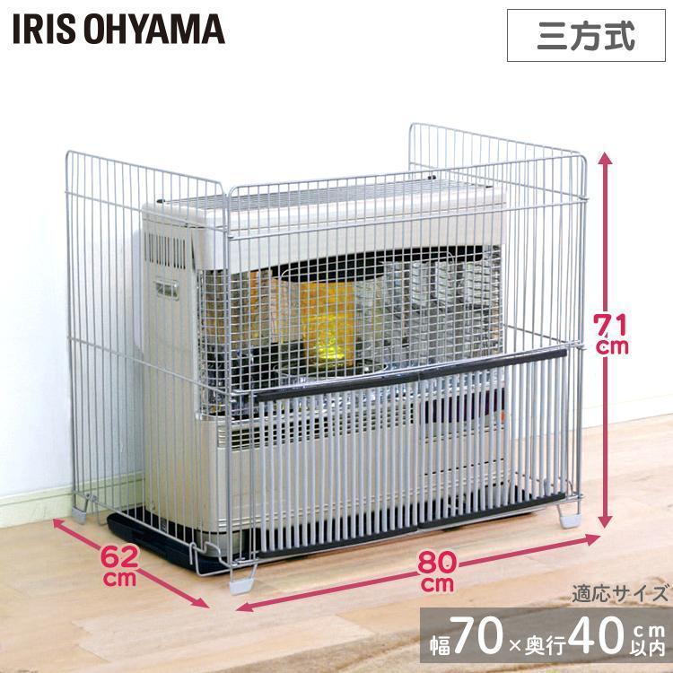 IRIS OHYAMA（アイリスオーヤマ） ストーブガード 大型 赤ちゃん