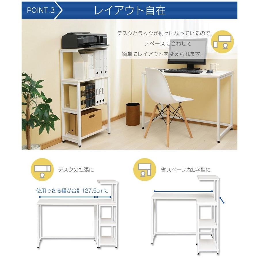 IRIS OHYAMA（アイリスオーヤマ） デスク ラック付き 机 フリーラック