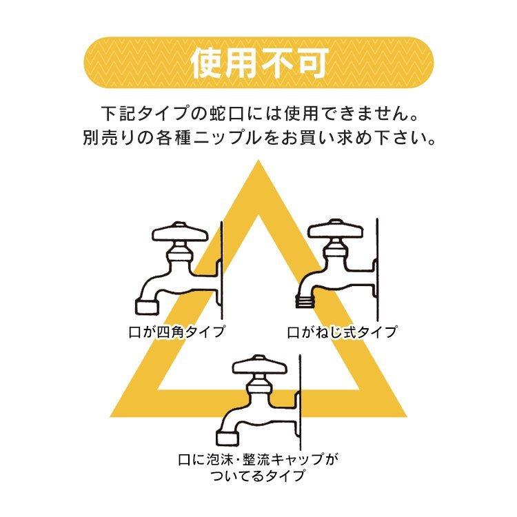 IRIS OHYAMA（アイリスオーヤマ） ホース 蛇口 接続 口金 パーツ 園芸