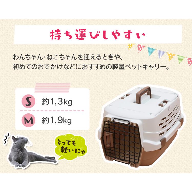 IRIS OHYAMA（アイリスオーヤマ） ペットキャリー Sサイズ 犬 猫 上扉