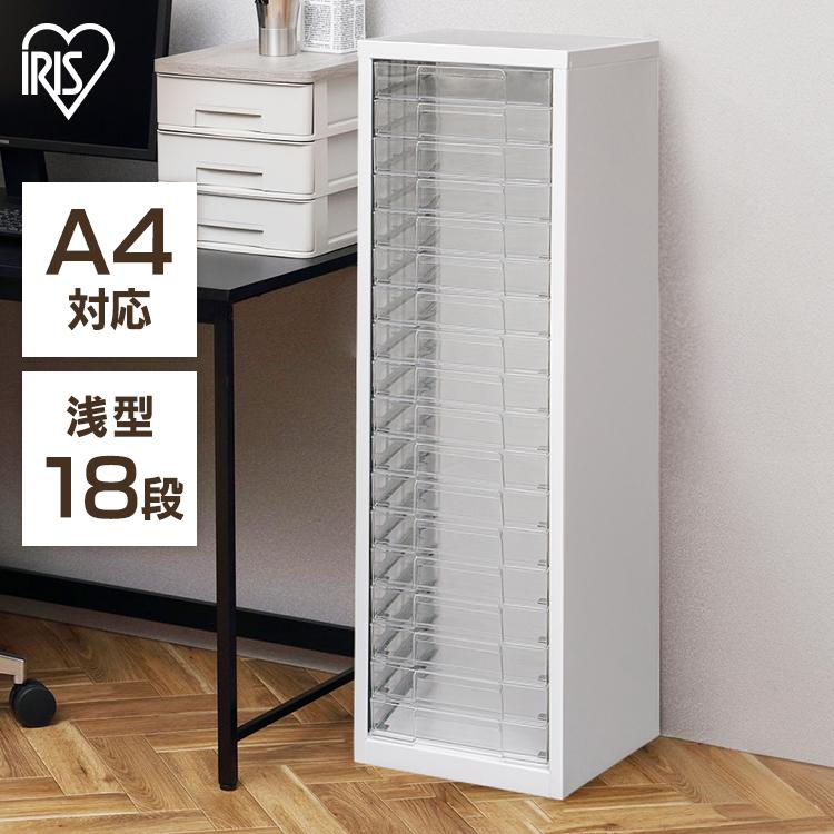 アイリスオーヤマ レターケース 18段 A4サイズ 書類 ミニカー収納にも！ アイリスオーヤマ レターケース 18段 A4サイズ 書類 ミニカー収納にも
