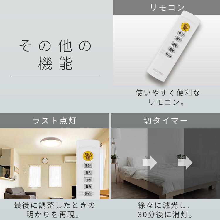 IRIS OHYAMA（アイリスオーヤマ） シーリングライト LED 12畳 調光 調