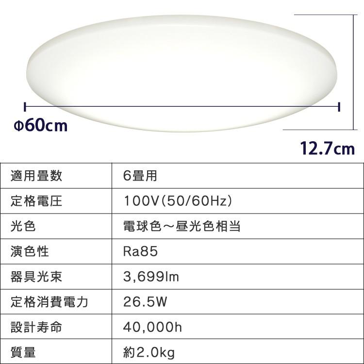 シーリングライト 6畳 LED 天井照明 おしゃれ 調色 音声操作 薄型 アイリスオーヤマ AIスピーカー 6.0 CL6DL-6.0HAIT 新生活｜petkan｜18