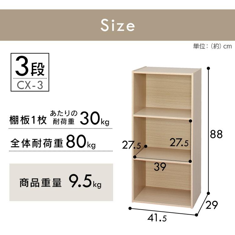 カラーボックス 収納 3段 収納ボックス アイリスオーヤマ オープンラック ラック ディスプレイ 本棚 棚 CX-3  :256030:megastore Yahoo!店 - 通販 - Yahoo!ショッピング