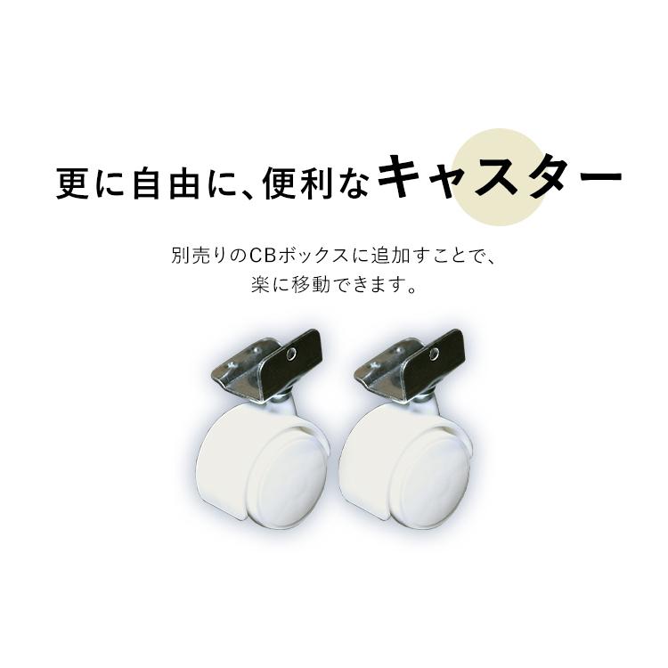 IRIS OHYAMA（アイリスオーヤマ） CBボックス用キャスター 縦置き用 2