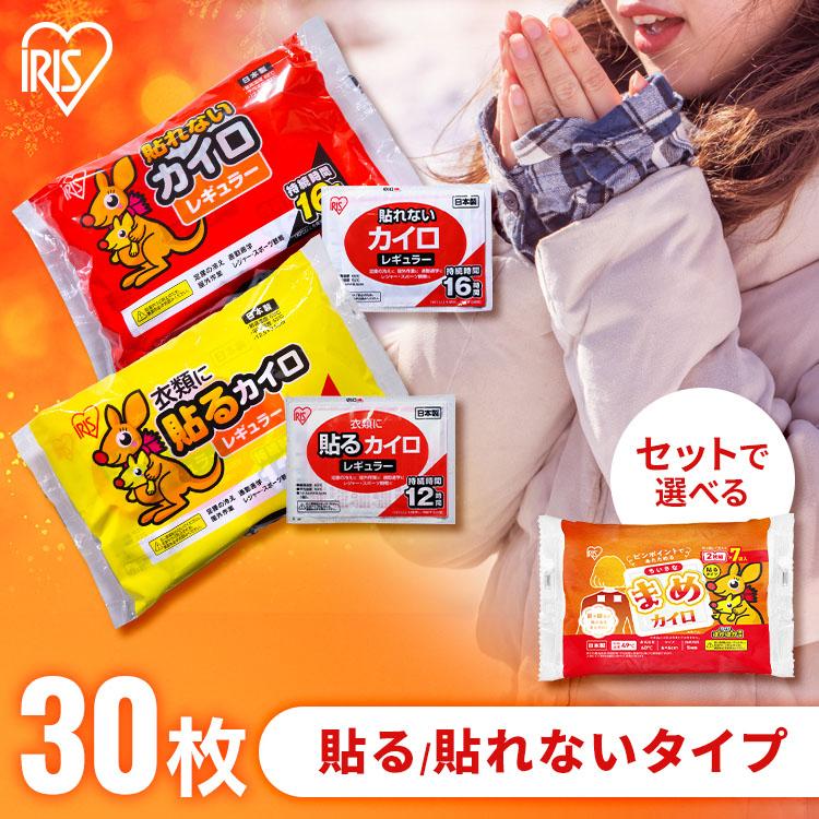 IRIS 使い捨てカイロ 30個入り IRIS OHYAMA（アイリスオーヤマ） 貼り直しができるカイロ 30個入り