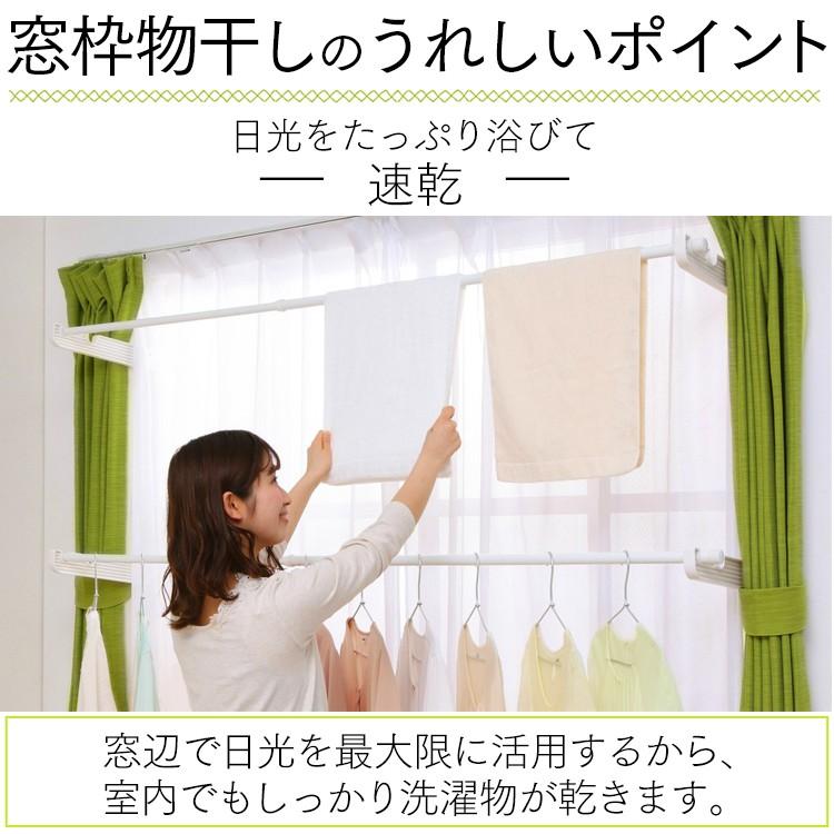 室内物干し 窓枠物干し 窓用 洗濯物干し 物干し 部屋干し おしゃれ 新生活 室内干し 壁付け 突っ張り コンパクト 省スペース アイリスオーヤマ MW-190NR｜petkan｜05