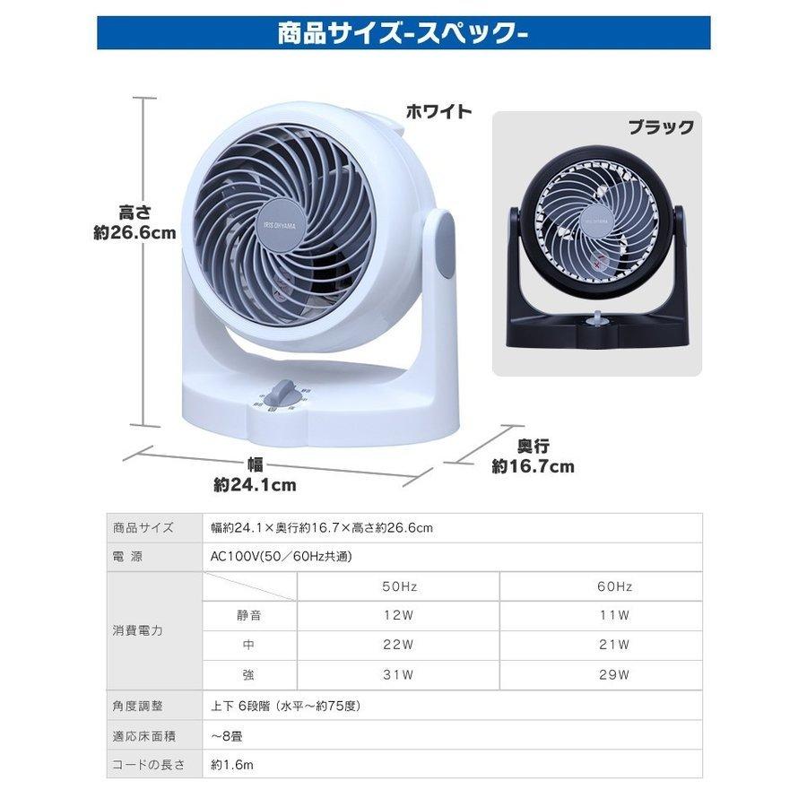 扇風機 サーキュレーター 小型 アイリスオーヤマ 固定 8畳 コンパクト おしゃれ 一人暮らし 空気循環 PCF-HD15N-W PCF-HD15N-B｜petkan｜04