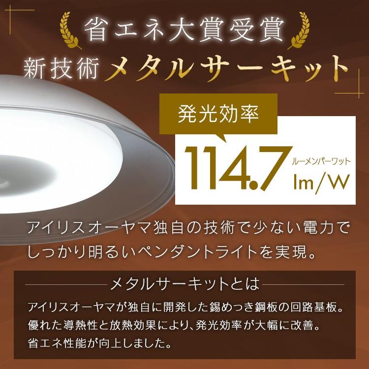 ペンダントライト LED 6畳 調光 アイリスオーヤマ 天井照明 ライト 天井 洋風 メタルサーキットシリーズ 浅型 PLM6D-YA 2022  父の日 プレゼント