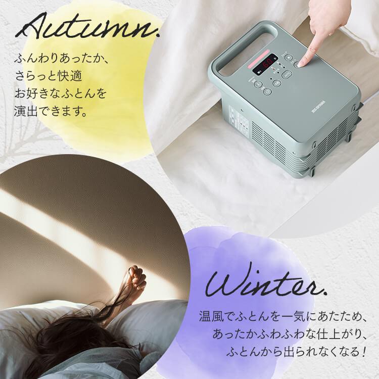 IRIS OHYAMA（アイリスオーヤマ） 布団乾燥機 ツインノズル カラリエ
