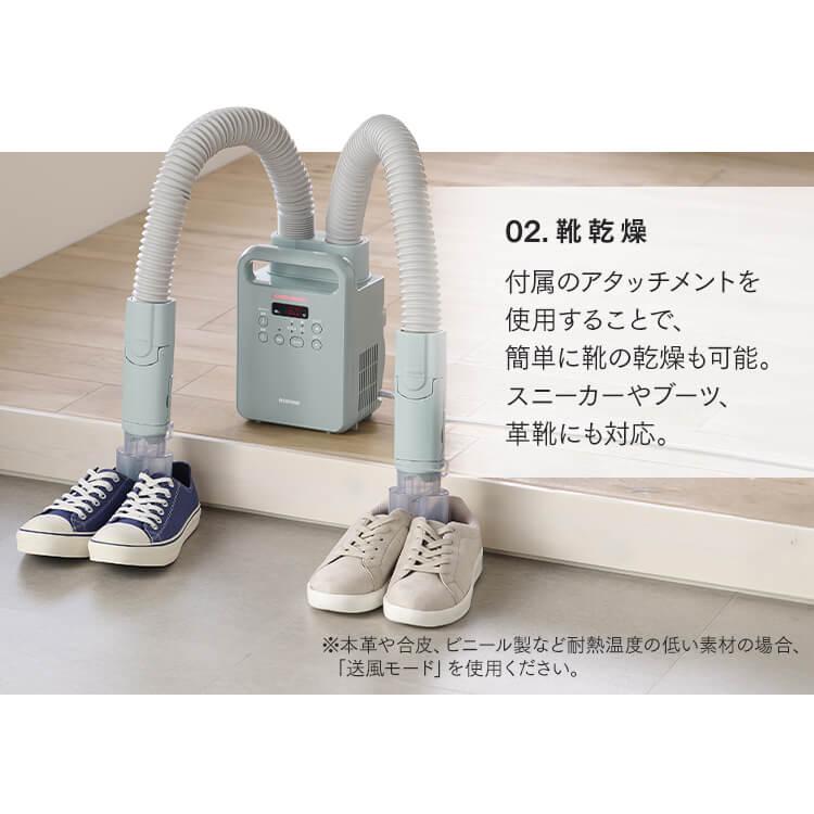 IRIS OHYAMA（アイリスオーヤマ） 布団乾燥機 ツインノズル カラリエ