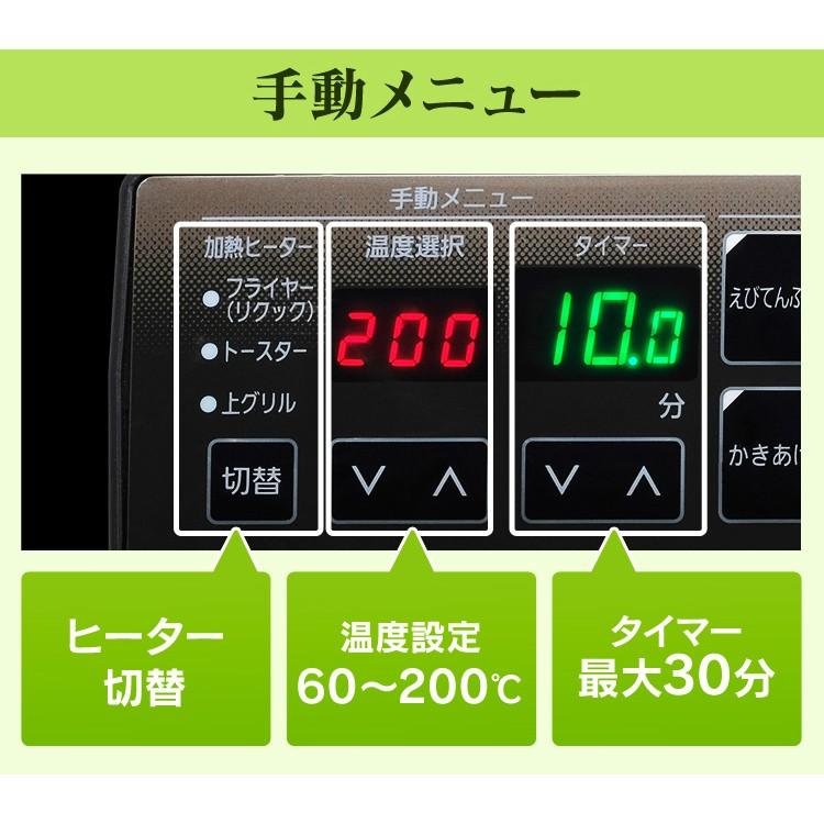 オーブン 安い トースター 4枚 2枚 オーブントースター コンベクション スチーム ノンフライ リクック 熱風オーブン アイリスオーヤマ 新生活｜petkan｜16