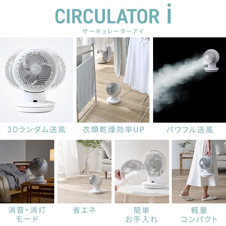 IRIS OHYAMA DCモーターサーキュレーター PCF-SDC18T-W IRIS OHYAMA サーキュレーター アイリスオーヤマ dcモーター