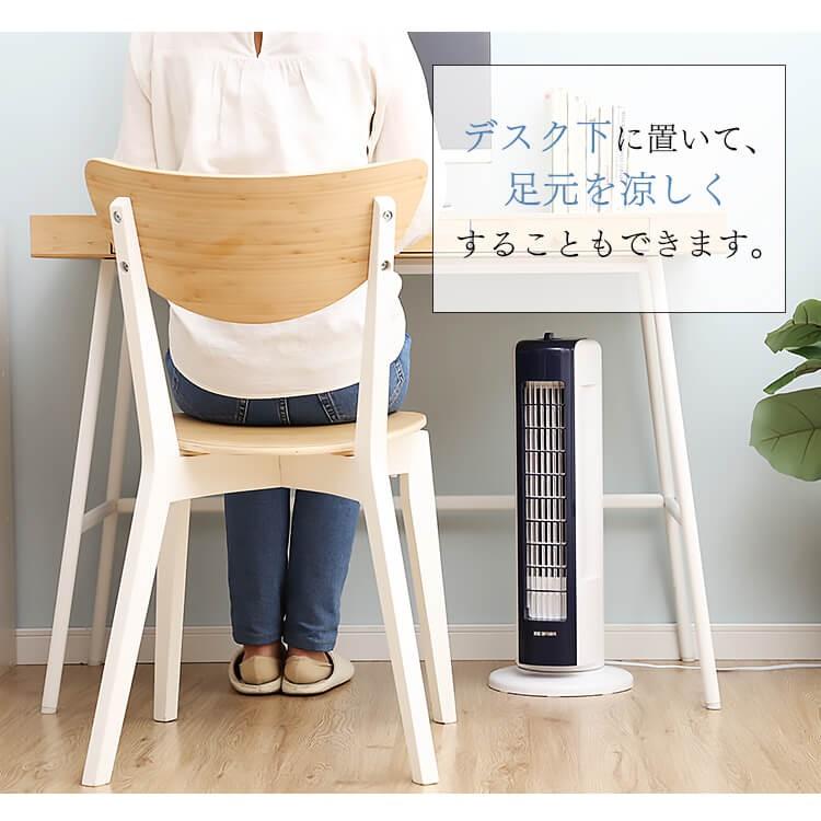 IRIS OHYAMA（アイリスオーヤマ） 扇風機 タワー型 静音 おしゃれ