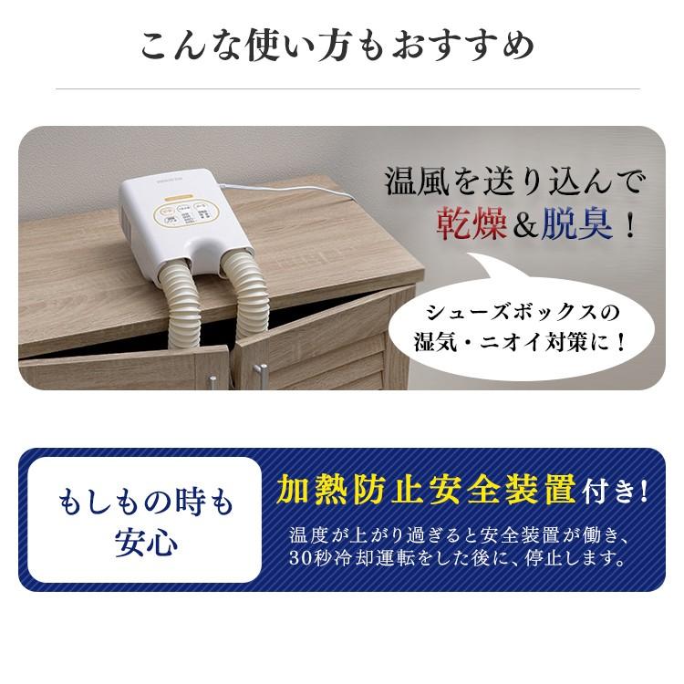 カラリエ 靴 靴乾燥機 アイリスオーヤマ 速乾 くつ乾燥機 脱臭 靴用 コンパクト 梅雨 便利 二足 タイマー ダブルノズル 白 ホワイト SD-C2- W 新生活 274498 メガストア !店 通販 