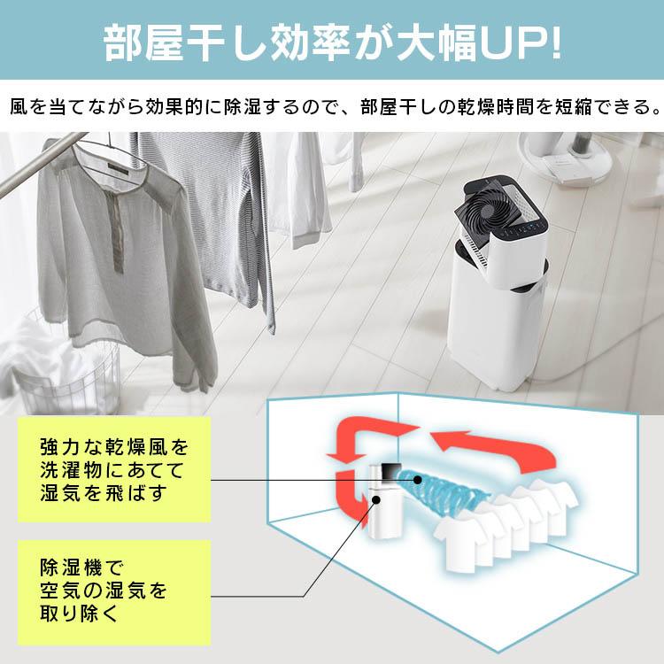 除湿機 サーキュレーター 衣類乾燥機 アイリスオーヤマ 除湿乾燥機 デシカント式 家庭用 部屋干し 梅雨対策 除湿器 IJD-I50 IJDC-N50 * | IRIS OHYAMA | 07