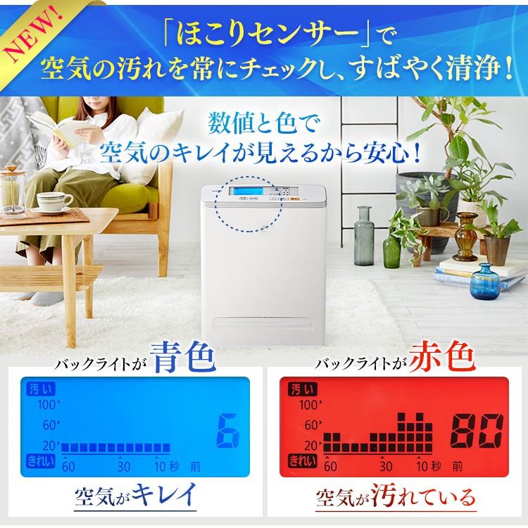 空気清浄機 ほこり におい 花粉 浄化 急速清浄 アレルギー モニター空気清浄機 17畳 ホワイト アイリスオーヤマ Msap Ac100 Megastore Paypayモール店 通販 Paypayモール