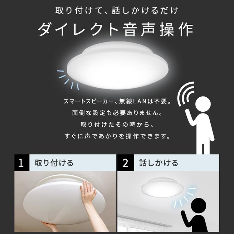 シーリングライト 12畳 LED 天井照明 おしゃれ 照明 5.11 音声操作 調光 CL12D-5.11V アイリスオーヤマ 新生活｜petkan｜02