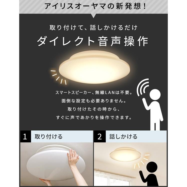 シーリングライト 12畳 LED 天井照明 おしゃれ 調色 アイリスオーヤマ 音声操作 5.11 CL12DL-5.11V 新生活｜petkan｜02