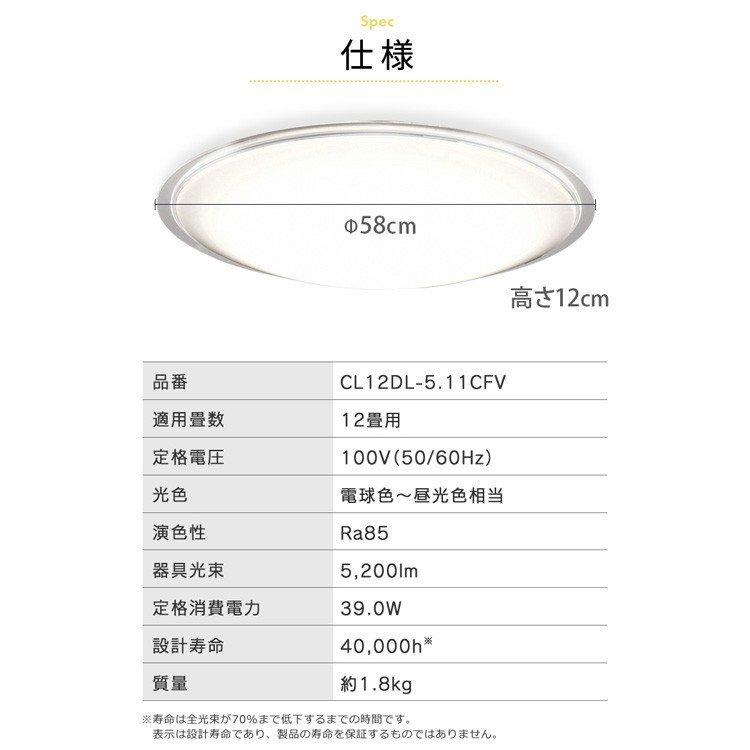 IRIS OHYAMA（アイリスオーヤマ） シーリングライト 12畳 LED LED