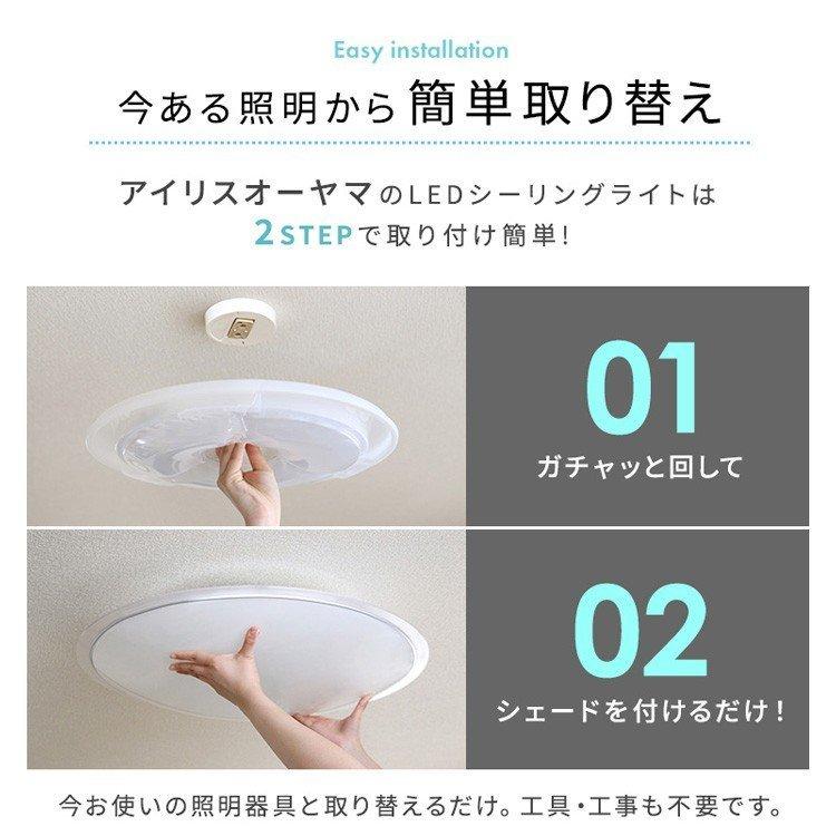 IRIS OHYAMA（アイリスオーヤマ） シーリングライト 12畳 LED LED