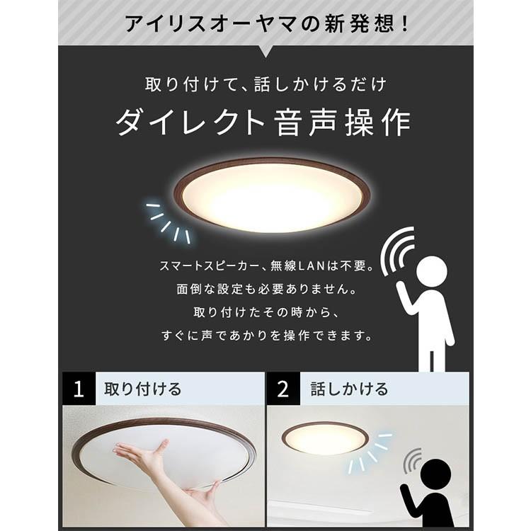 シーリングライト 8畳 LED LEDシーリングライト 天井照明 おしゃれ 調光 調色 音声操作 節電 ウッドフレーム アイリスオーヤマ 5.11 CL8DL-5.11WFV-U 新生活｜petkan｜02