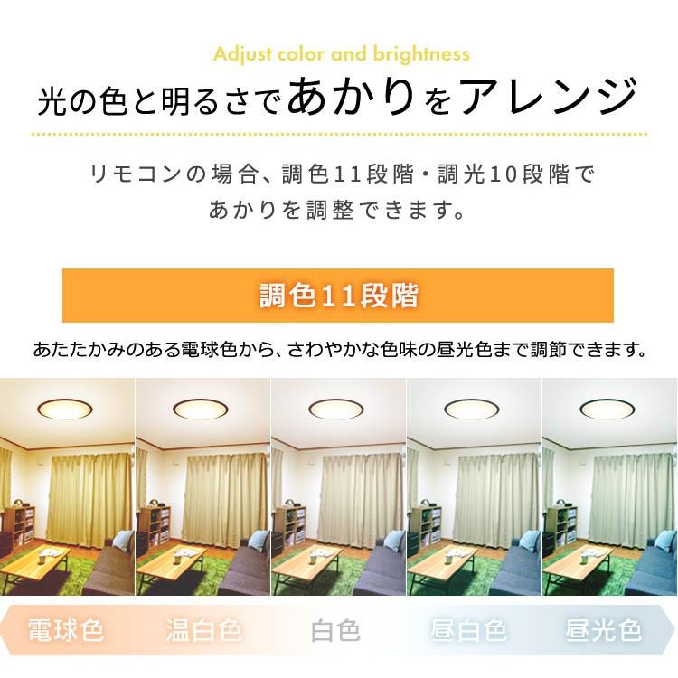 シーリングライト 8畳 LED LEDシーリングライト 天井照明 おしゃれ 調光 調色 音声操作 節電 ウッドフレーム アイリスオーヤマ 5.11 CL8DL-5.11WFV-U 新生活｜petkan｜14