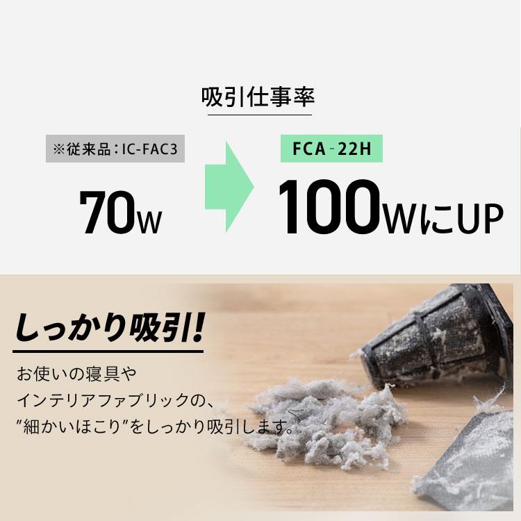 布団クリーナー 掃除機 吸引力 布団 ふとん 布団掃除機 ハイパワー アイリスオーヤマ ふとんクリーナー ハンディ サイクロン FCA-22H-C 敬老の日 プレゼント｜petkan｜08