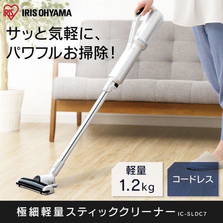 掃除機 コードレス アイリスオーヤマ コードレス掃除機 軽い 軽量 吸引力 クリーナー おしゃれ 紙パック式 極細軽量 スティッククリーナー Ic Sldc7 Megastore Paypayモール店 通販 Paypayモール
