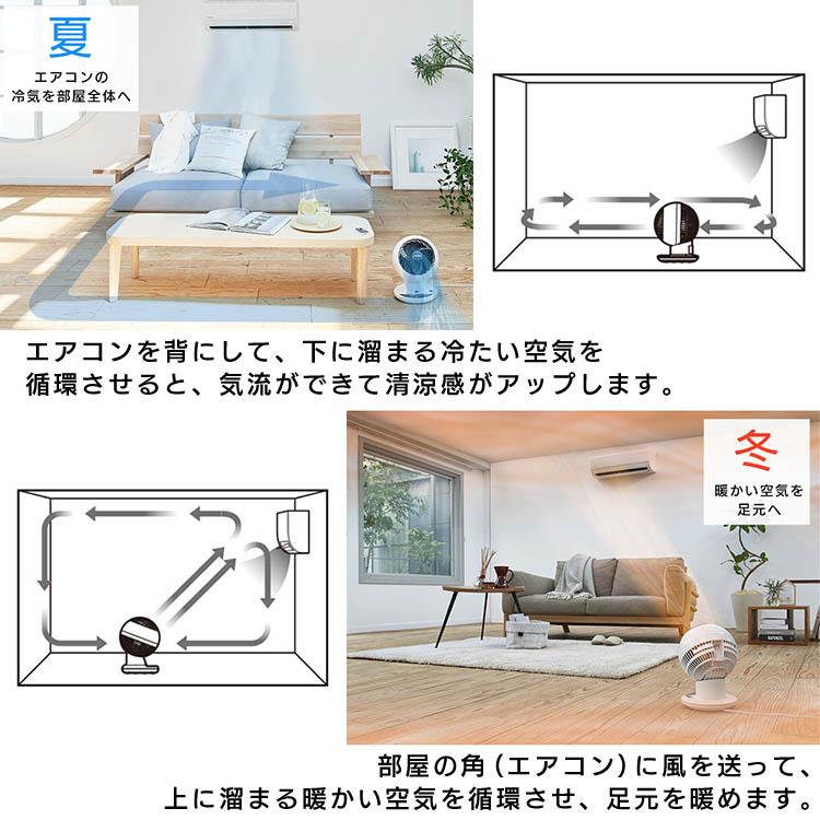 IRIS OHYAMA（アイリスオーヤマ） サーキュレーター 扇風機 おしゃれ