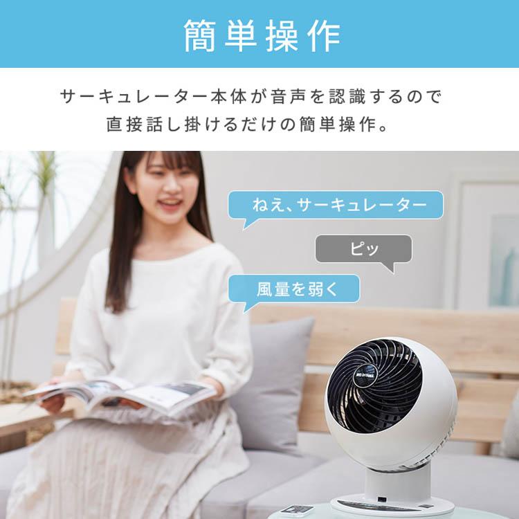 IRIS OHYAMA（アイリスオーヤマ） サーキュレーター 扇風機 おしゃれ
