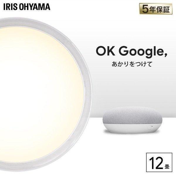 IRIS OHYAMA（アイリスオーヤマ） シーリングライト LED 音声操作