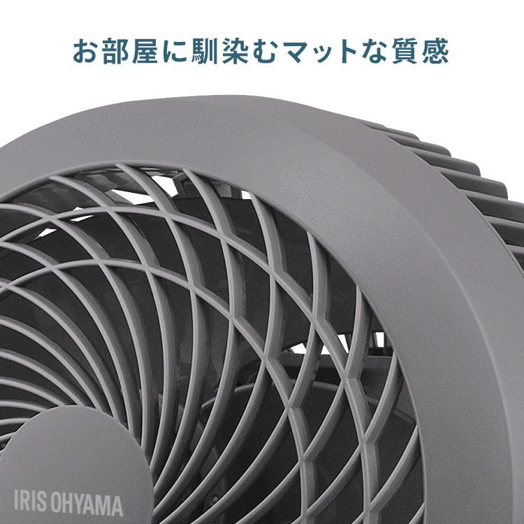 サーキュレーター 扇風機 2個セット 小型 リビング アイリスオーヤマ 8畳 おしゃれ 静音 左右首振り 丸洗い 洗える 分解丸洗い | IRIS OHYAMA | 07