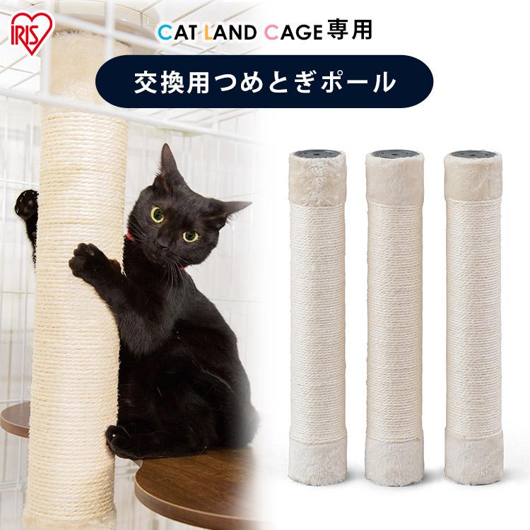 IRIS OHYAMA（アイリスオーヤマ） 猫 爪とぎ つめとぎ キャットランド