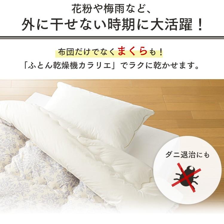 IRIS OHYAMA（アイリスオーヤマ） 布団乾燥機 ダニ カラリエ 別売 枕