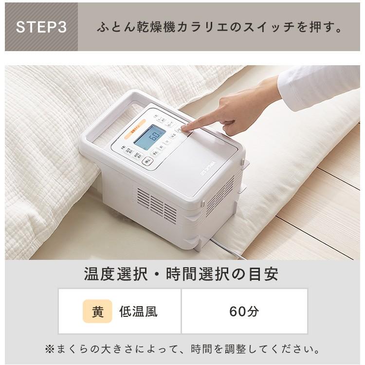 布団乾燥機 アイリスオーヤマ ダニ カラリエ 別売 枕乾燥機袋 マット不要 布団乾燥機 電気代 袋 まくら 枕 まくら乾燥袋 FK-MDB1 敬老の日 プレゼント 新生活｜petkan｜05