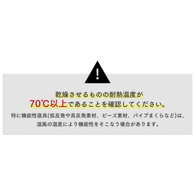 布団乾燥機 アイリスオーヤマ ダニ カラリエ 別売 枕乾燥機袋 マット不要 布団乾燥機 電気代 袋 まくら 枕 まくら乾燥袋 FK-MDB1 敬老の日 プレゼント 新生活｜petkan｜08