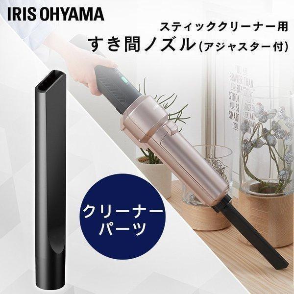 IRIS OHYAMA（アイリスオーヤマ） 掃除機 クリーナー サイクロン 隙間